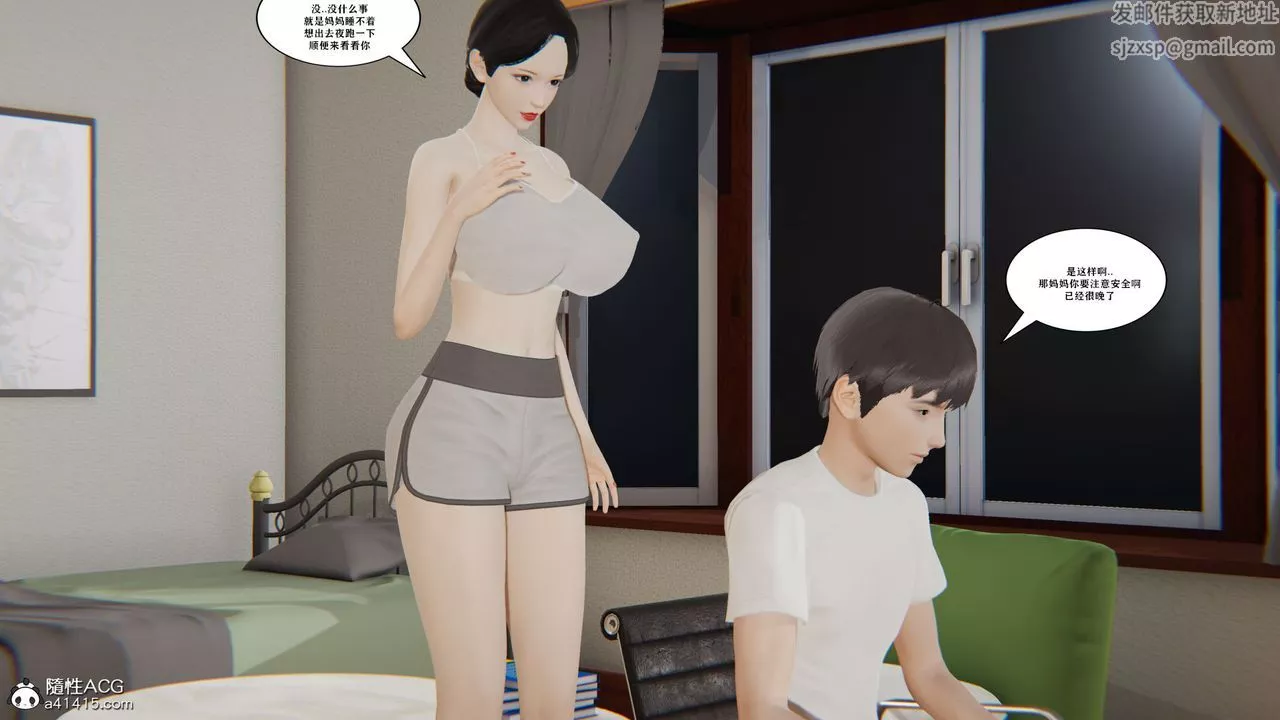 [3D]背德母子01-03番外篇[完整版]-第01话 - 图片 74