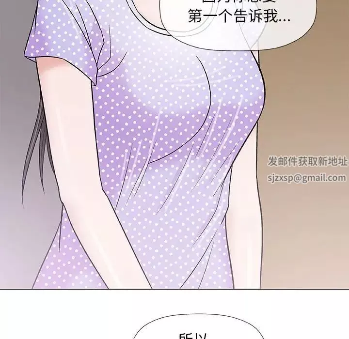 奇趣新人-第36话 - 图片 95