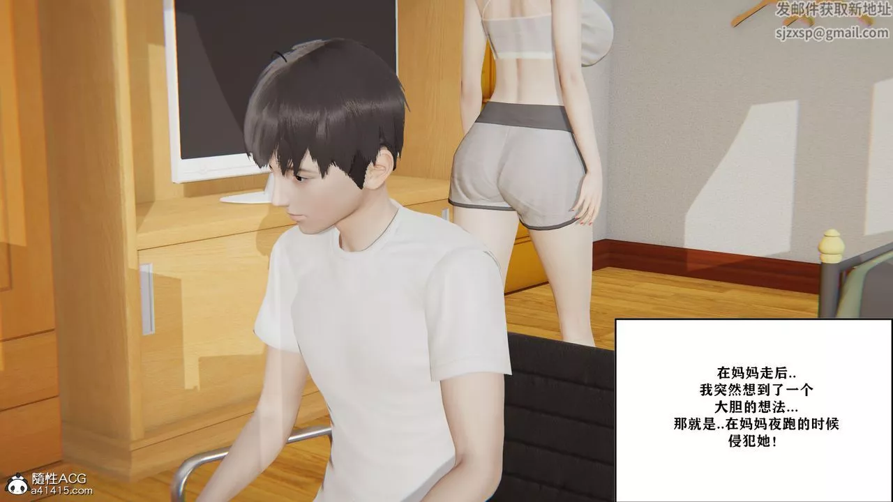 [3D]背德母子01-03番外篇[完整版]-第01话 - 图片 76