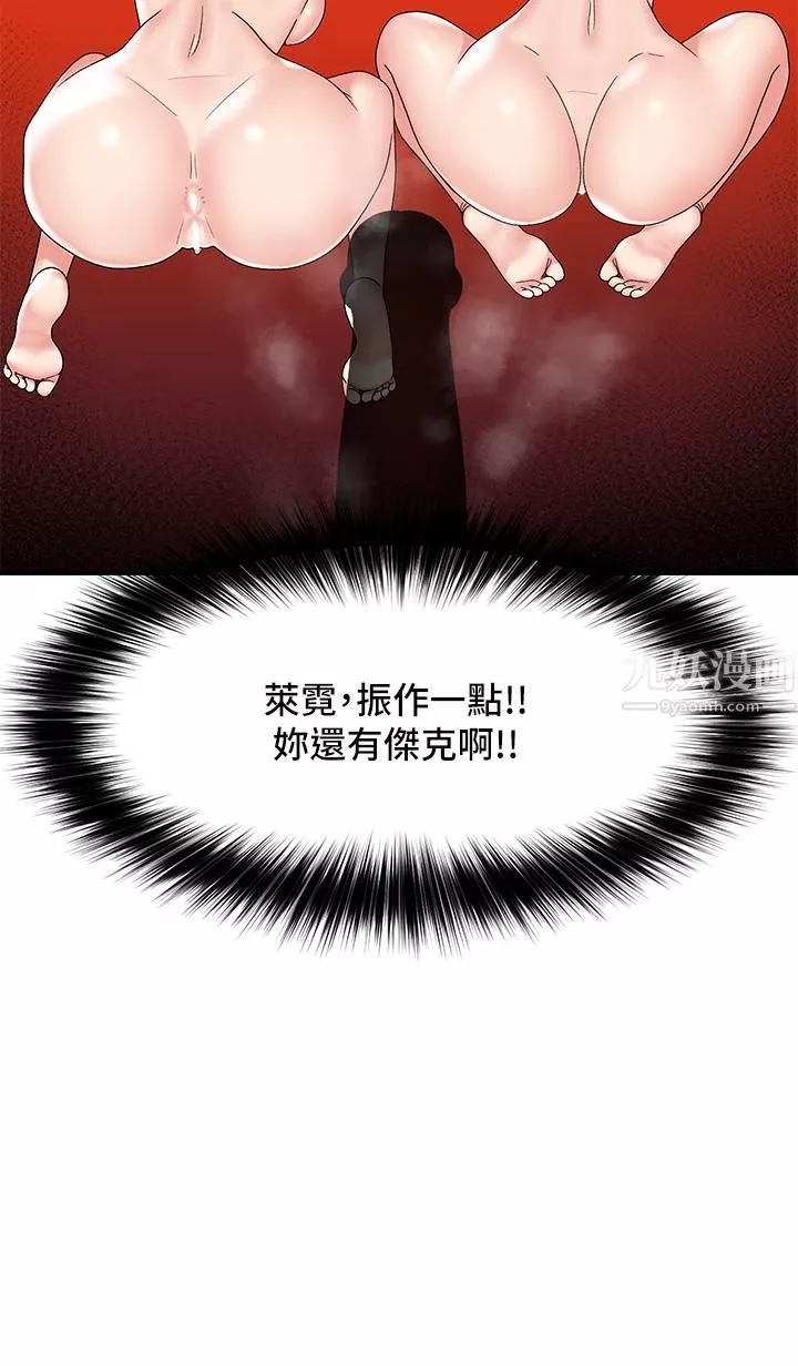 异世界催眠王-第29话-变成西夫诺大鵰形状的母女 - 图片 36
