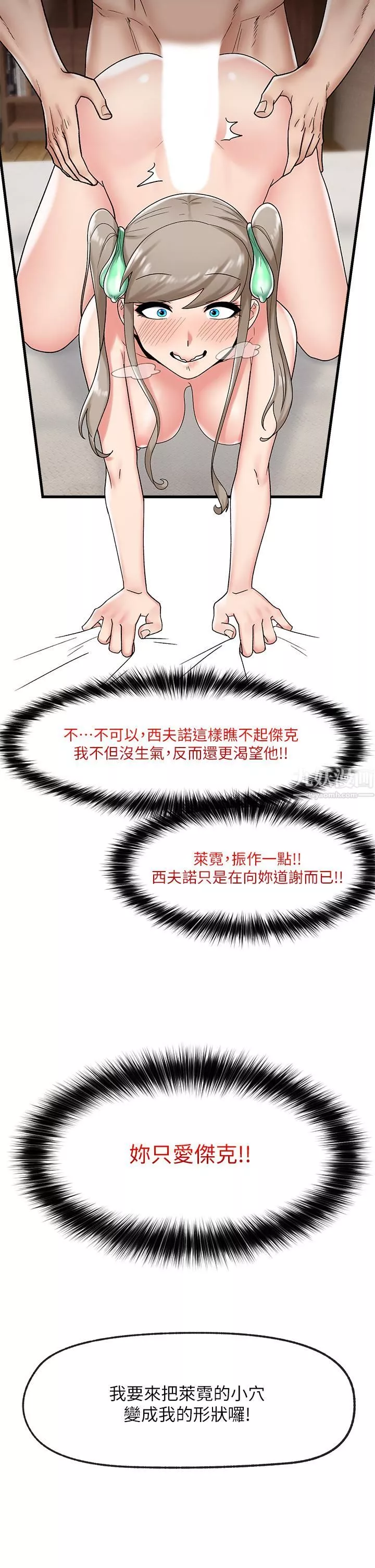 異世界催眠王第29話-變成西夫諾大鵰形狀的母女