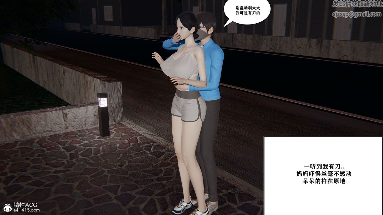 [3D]背德母子01-03番外篇[完整版]第01话