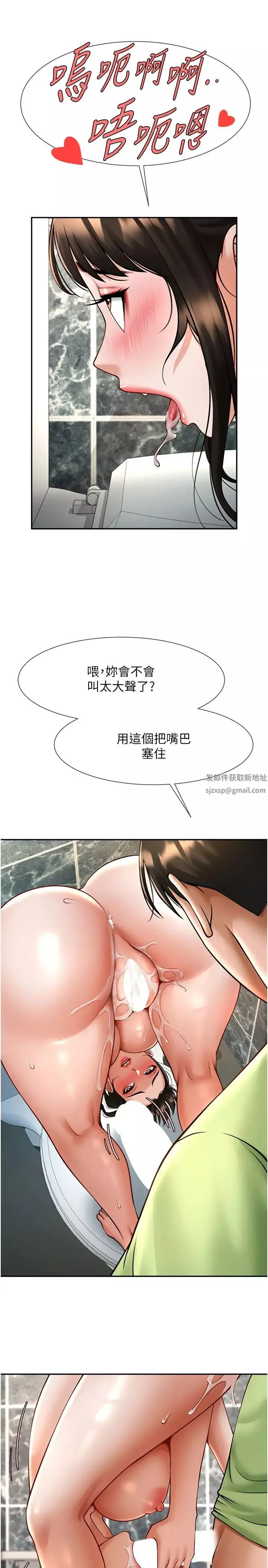 炸裂吧!巨棒-第13话-这样太爽瞭…再射给我 - 图片 21
