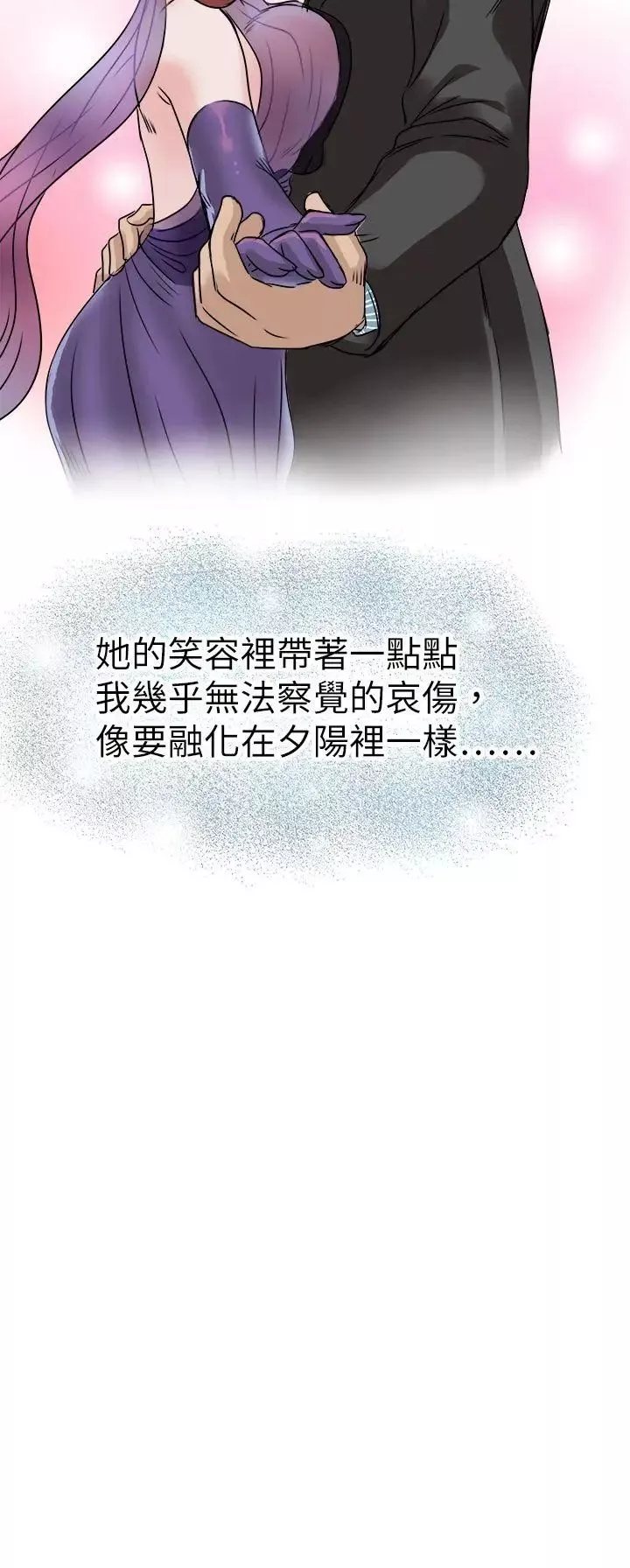 教練教教我第45話