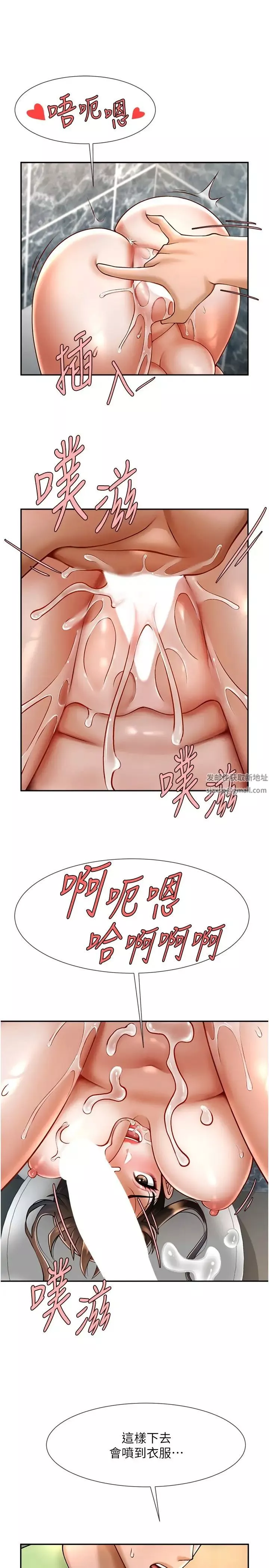 炸裂吧!巨棒-第13话-这样太爽瞭…再射给我 - 图片 23