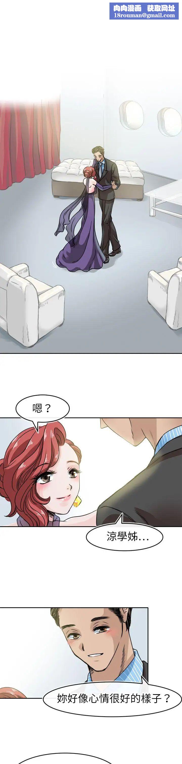 教练教教我第46话