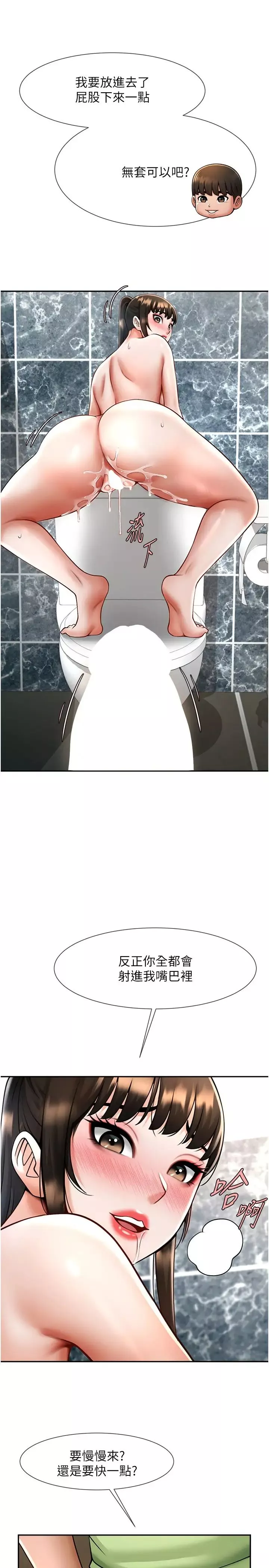 炸裂吧!巨棒第13話-這樣太爽瞭…再射給我