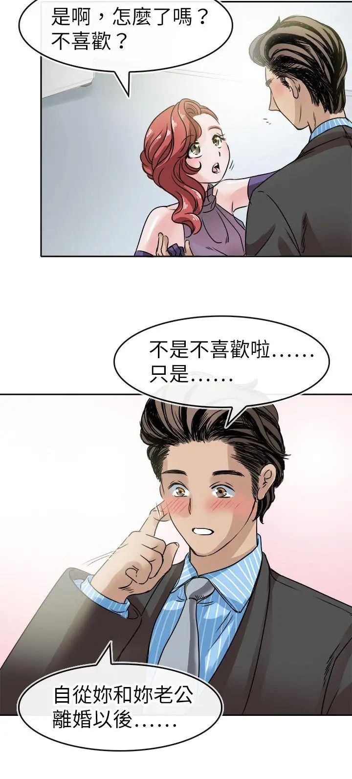 教练教教我第46话
