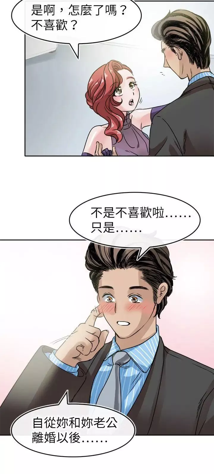 教練教教我第46話
