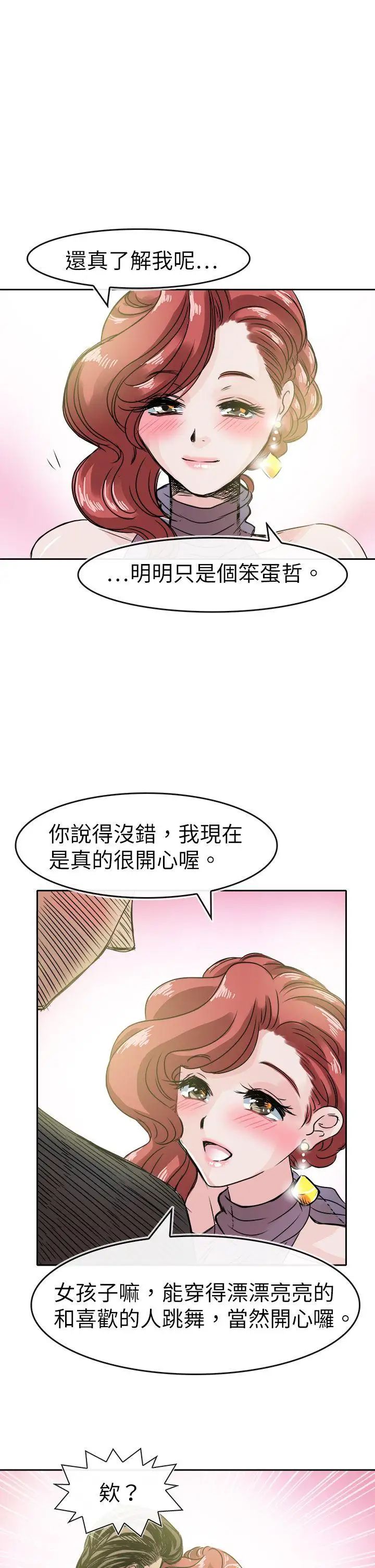 教练教教我第46话