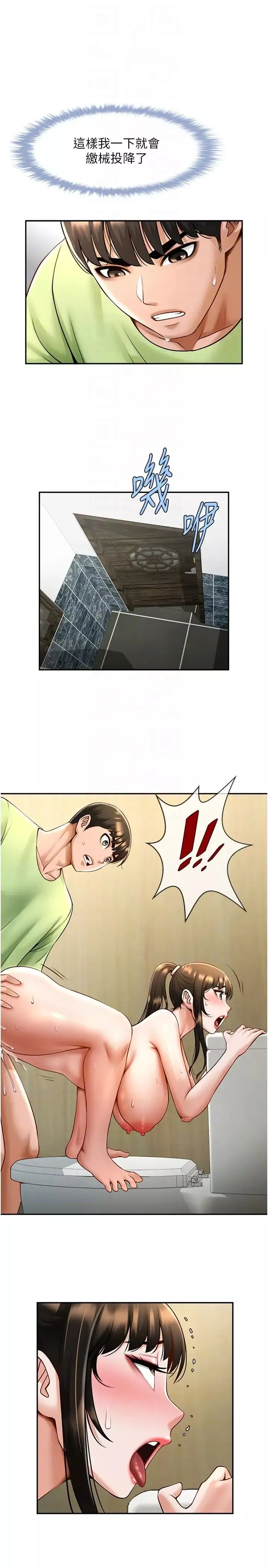 炸裂吧!巨棒第13話-這樣太爽瞭…再射給我