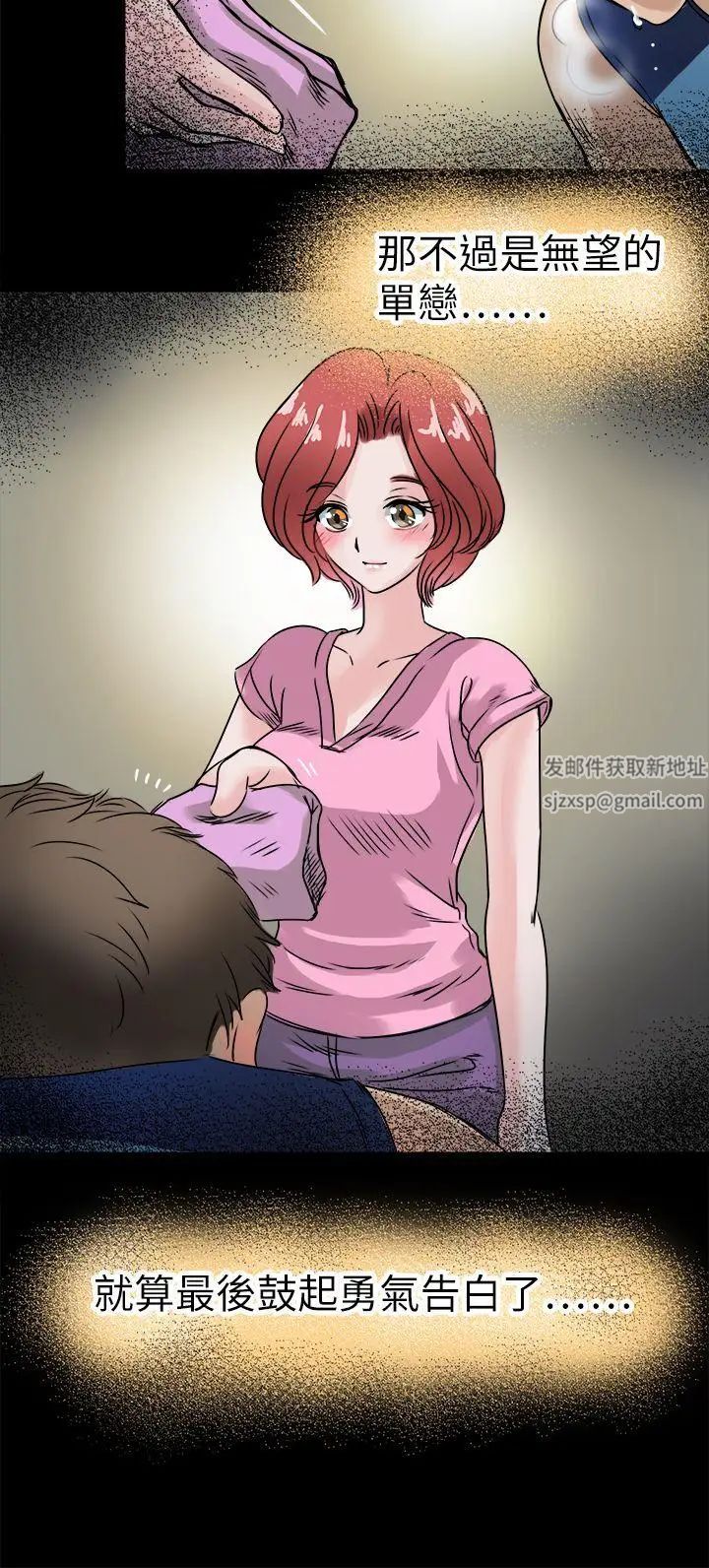 教练教教我第46话