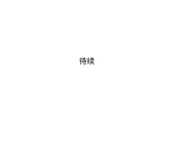 奇趣新人-第36话 - 图片 115