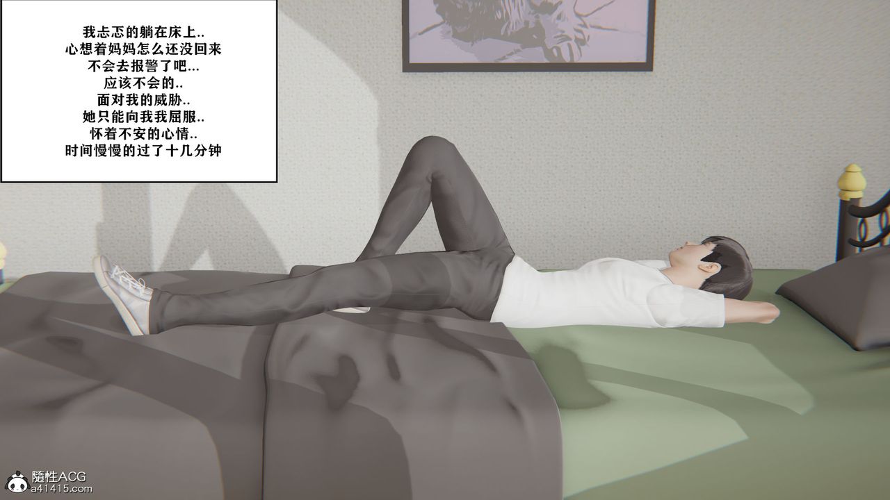 [3D]背德母子01-03番外篇[完整版]第01话