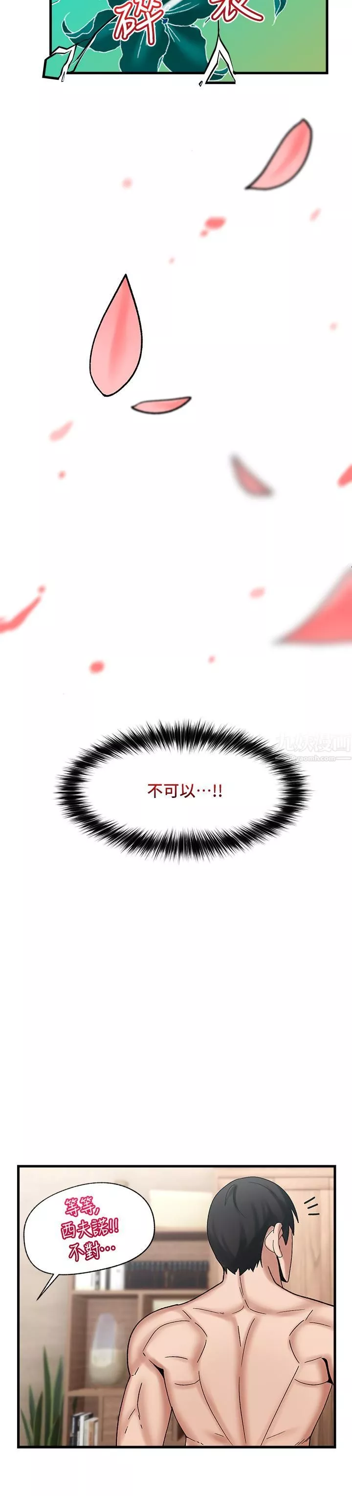 異世界催眠王第30話-求求你讓我懷孕