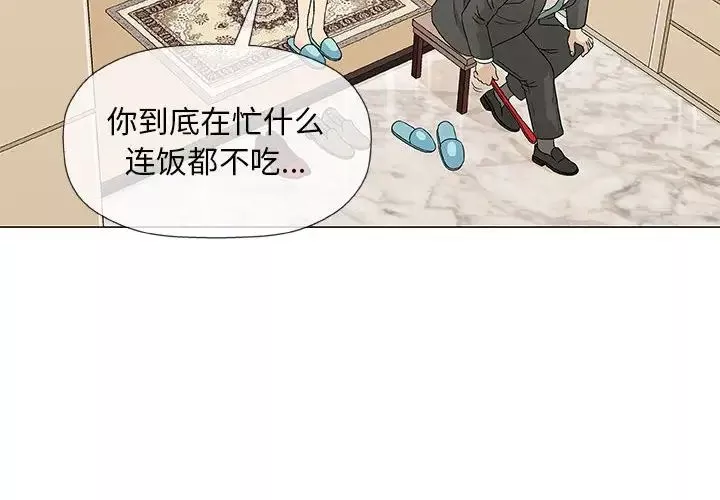 奇趣新人-第37话 - 图片 4