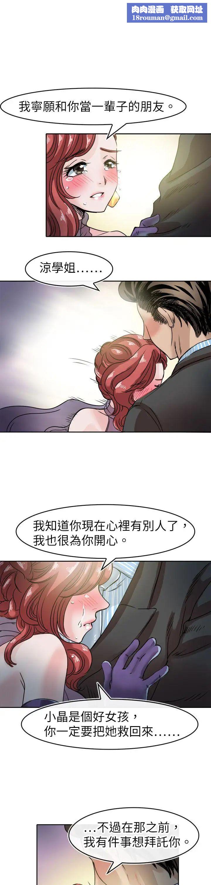 教練教教我第46話