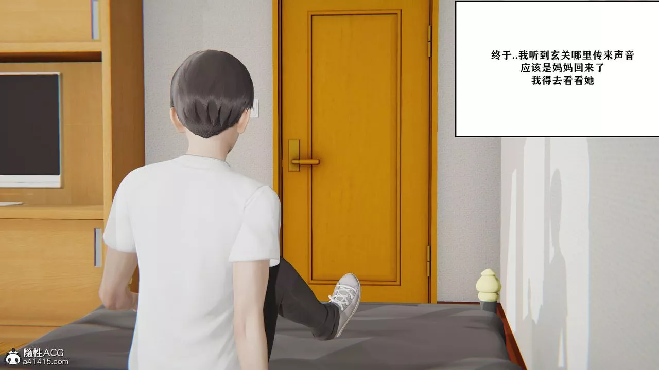 [3D]背德母子01-03番外篇[完整版]-第01话 - 图片 105