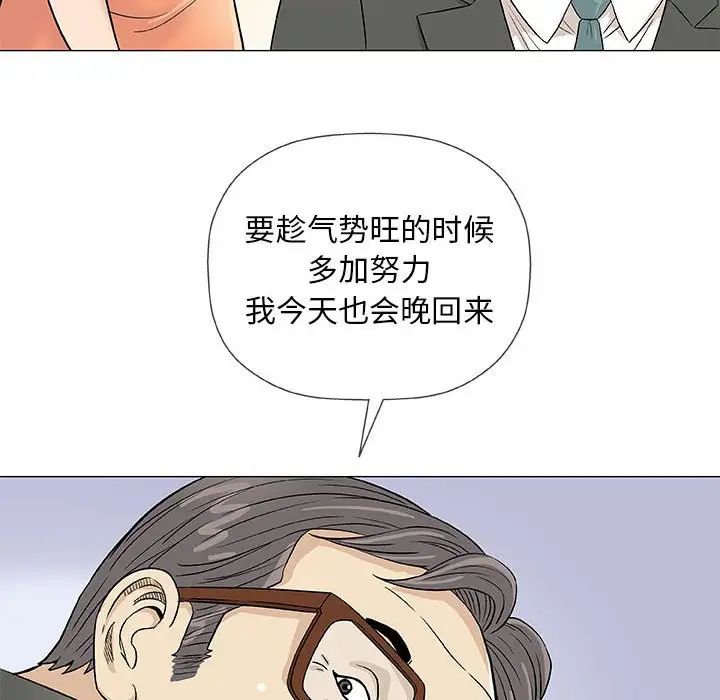 奇趣新人第37话