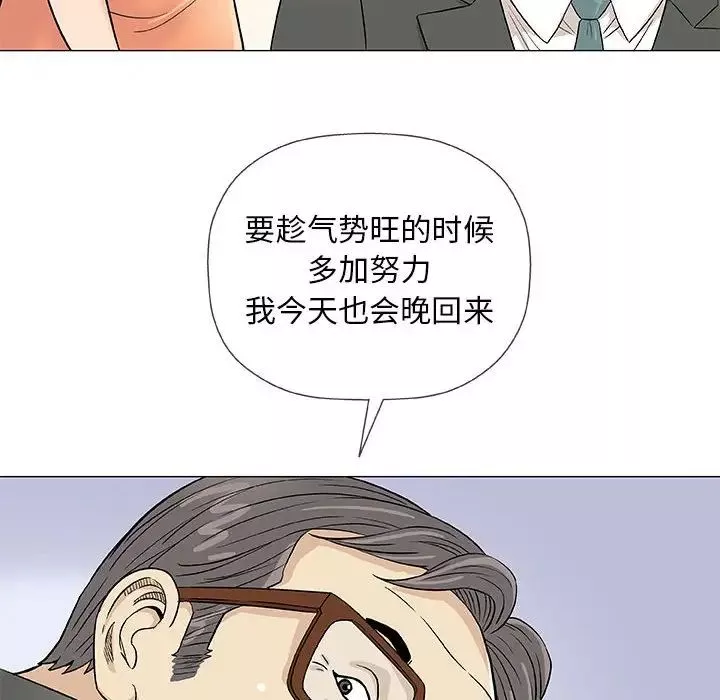 奇趣新人第37話