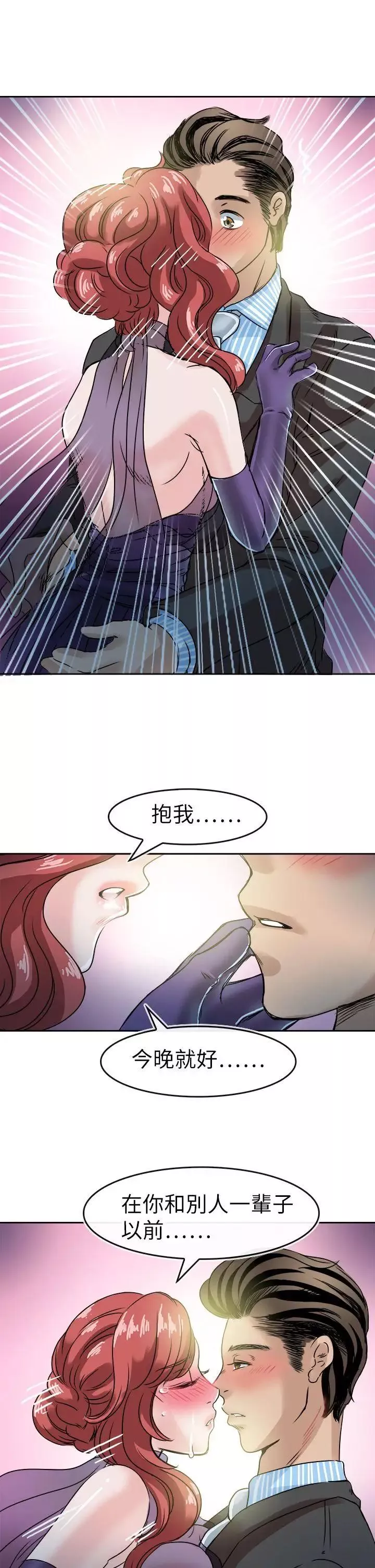 教練教教我第46話