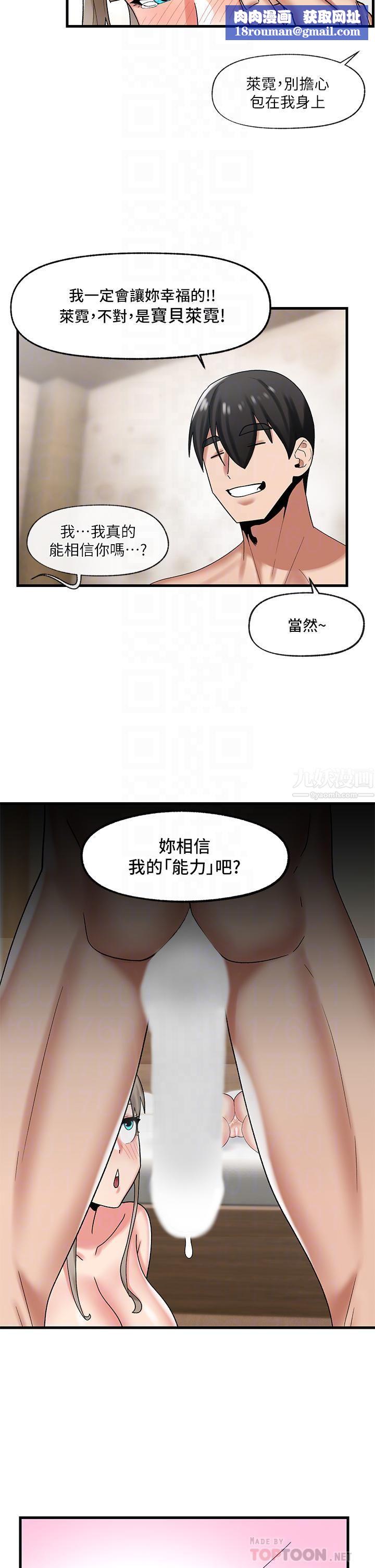 異世界催眠王第30話-求求你讓我懷孕