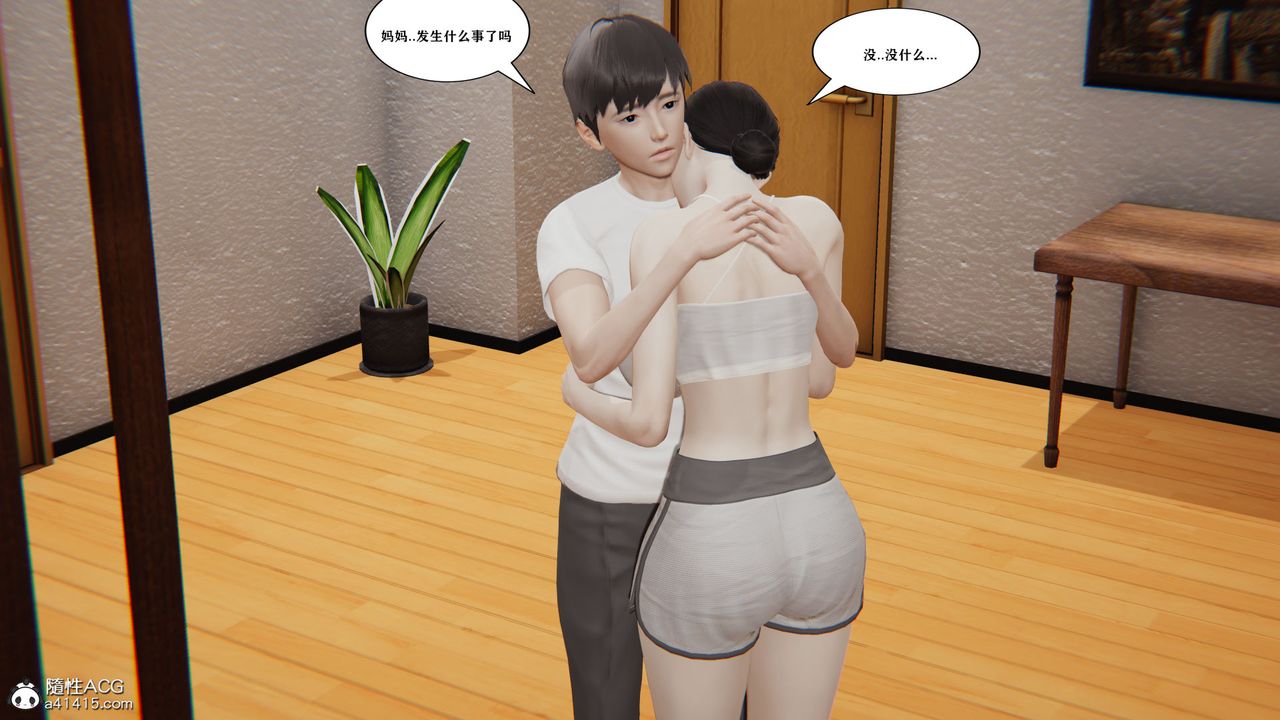 [3D]背德母子01-03番外篇[完整版]第01话