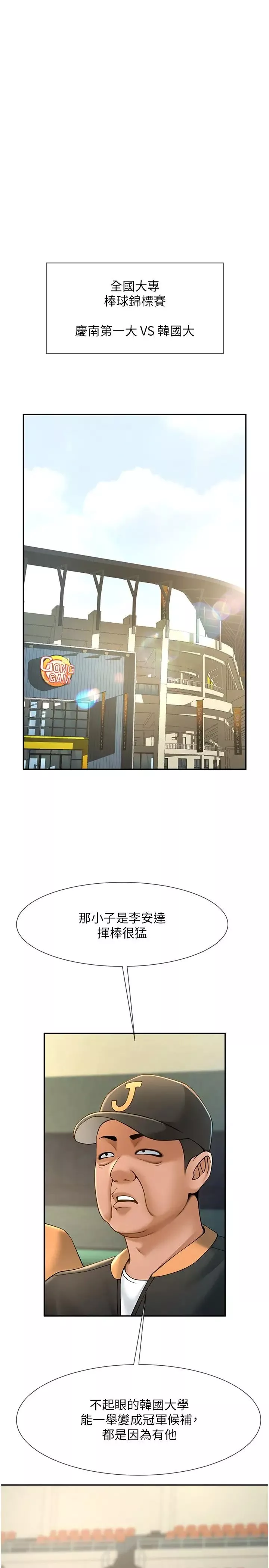 炸裂吧!巨棒-第13话-这样太爽瞭…再射给我 - 图片 42