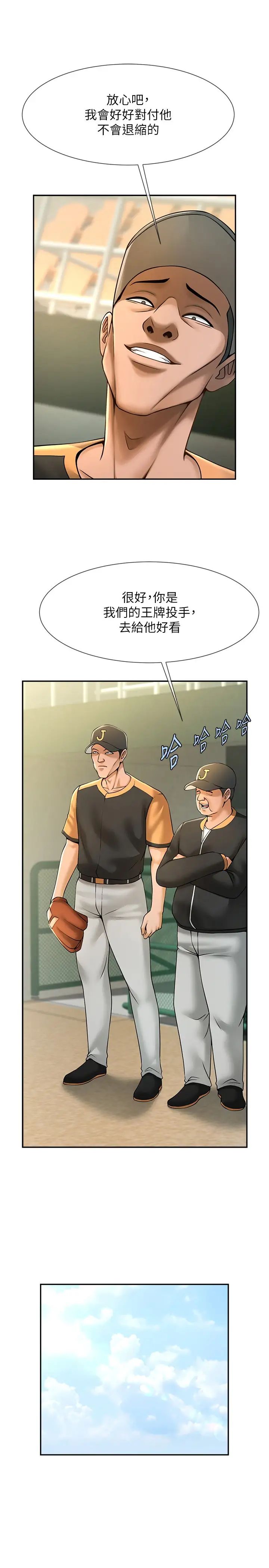 炸裂吧!巨棒第13話-這樣太爽瞭…再射給我