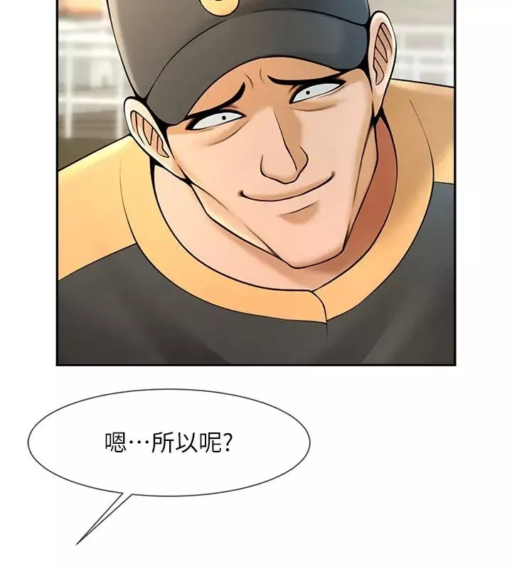 炸裂吧!巨棒-第13话-这样太爽瞭…再射给我 - 图片 47