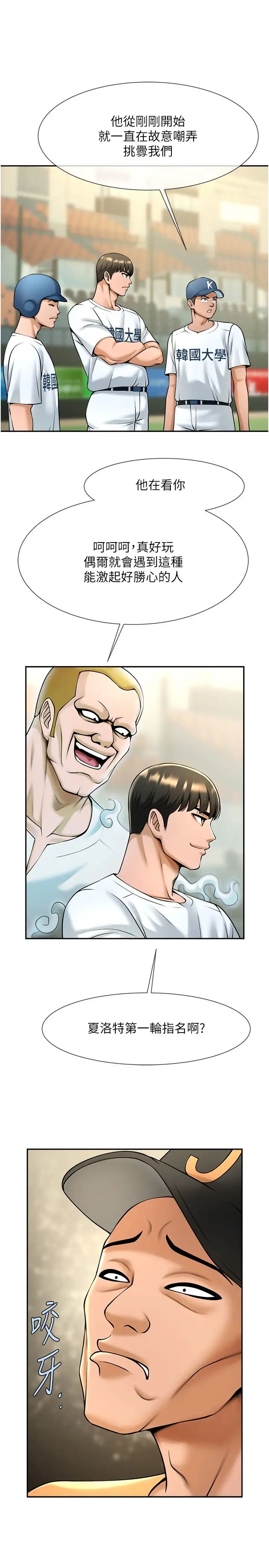 炸裂吧!巨棒第13话-这样太爽瞭…再射给我