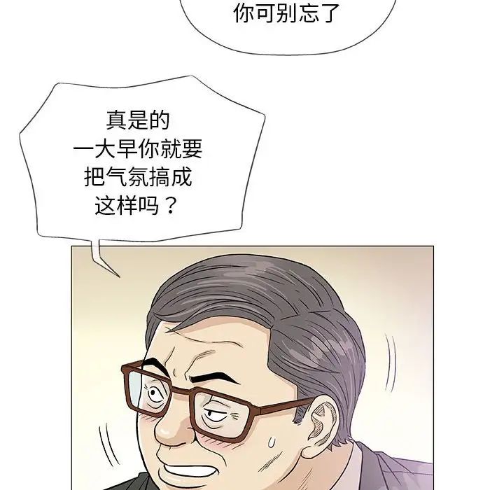 奇趣新人第37話