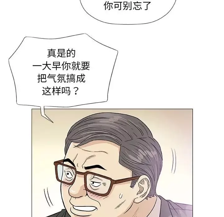 奇趣新人第37話