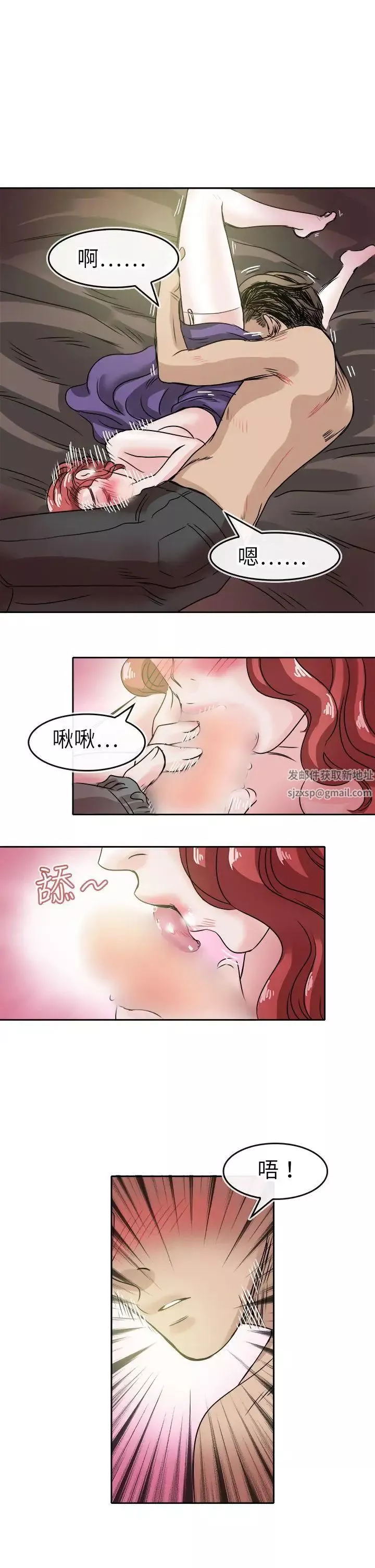 教练教教我-第46话 - 图片 19