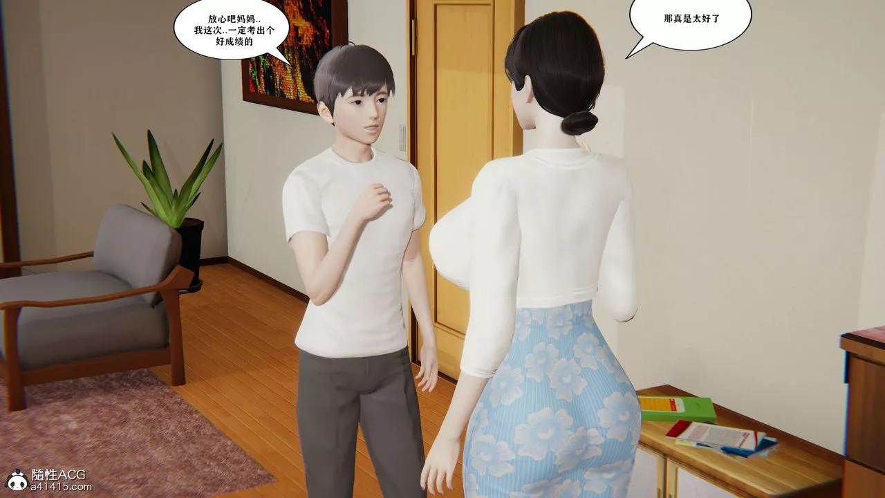 [3D]背德母子01-03番外篇[完整版]第01話