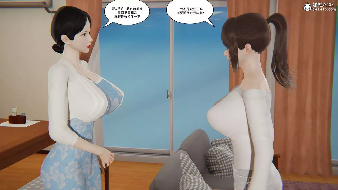 [3D]背德母子01-03番外篇[完整版]-第01话 - 图片 115