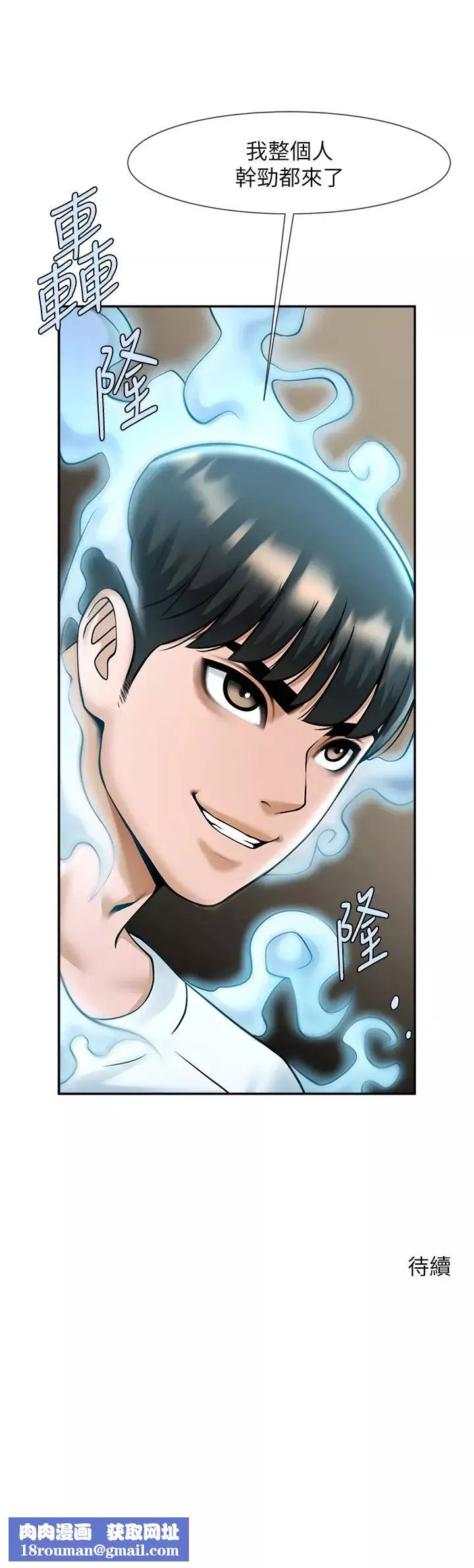 炸裂吧!巨棒-第13话-这样太爽瞭…再射给我 - 图片 50