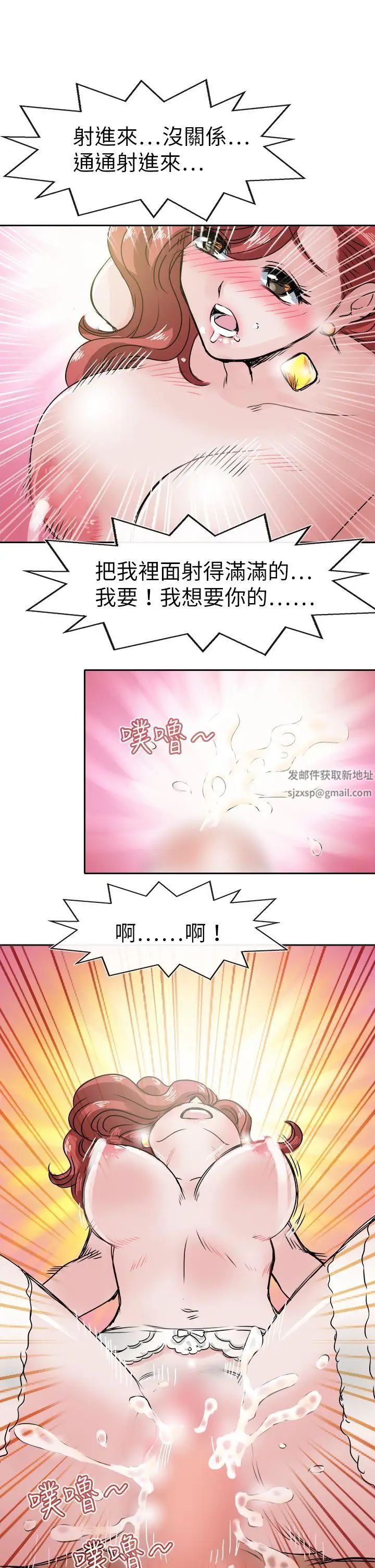 教练教教我第46话