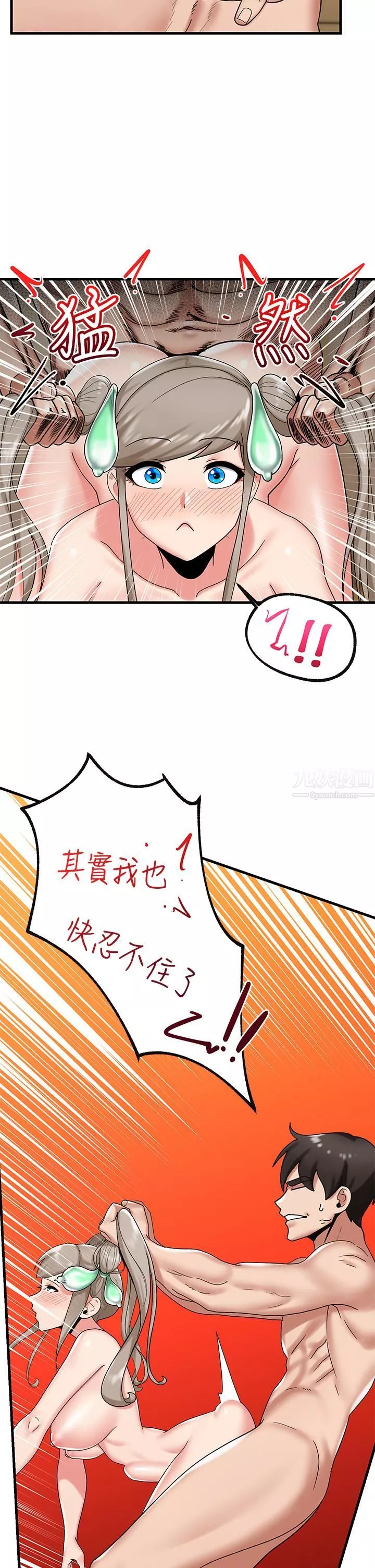 異世界催眠王第30話-求求你讓我懷孕