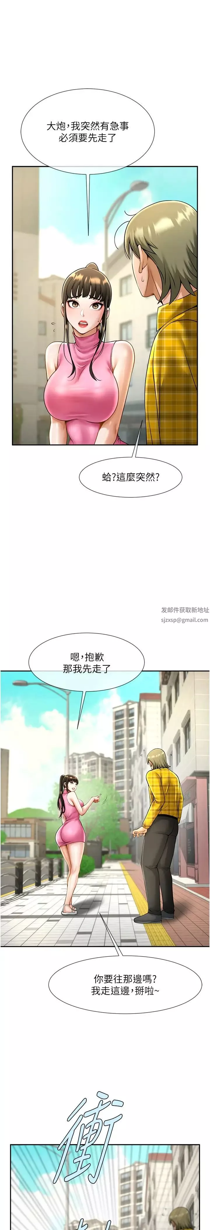 炸裂吧!巨棒第14話-賽場情場都要全壘打