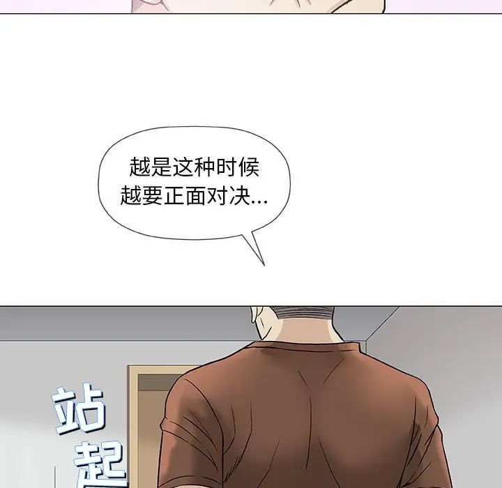 奇趣新人第37话