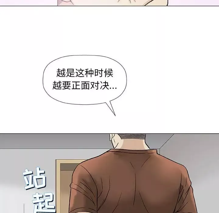 奇趣新人-第37话 - 图片 20