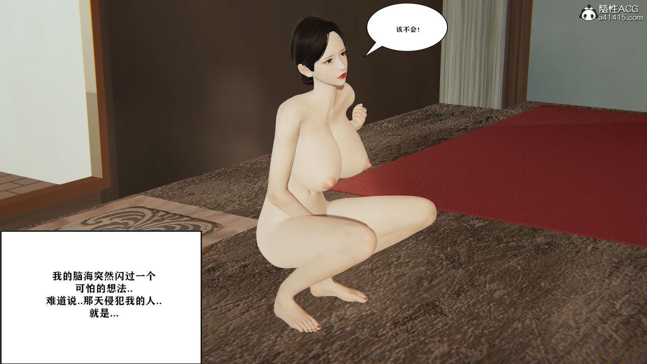 [3D]背德母子01-03番外篇[完整版]第02话