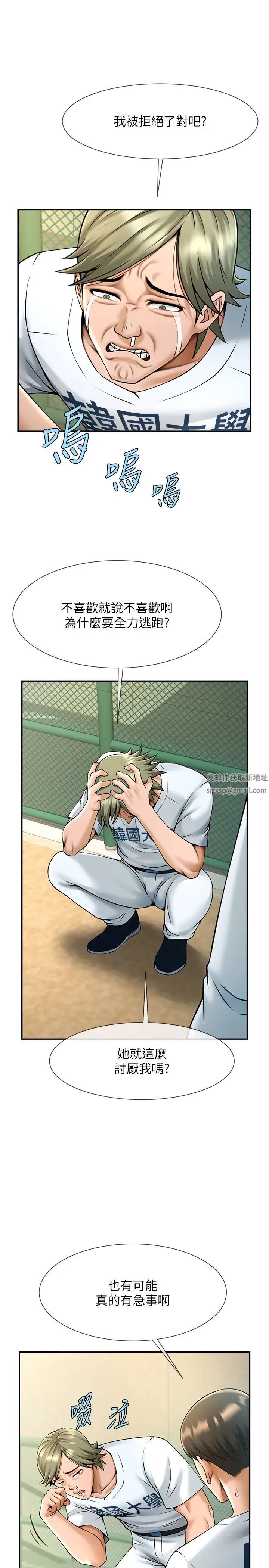 炸裂吧!巨棒第14话-赛场情场都要全垒打