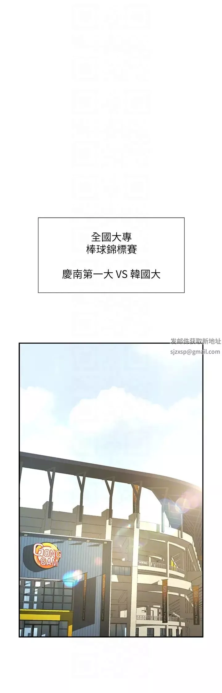 炸裂吧!巨棒第14話-賽場情場都要全壘打