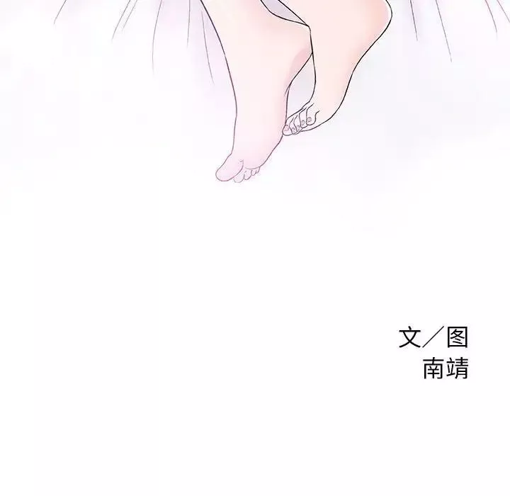 奇趣新人-第37话 - 图片 26