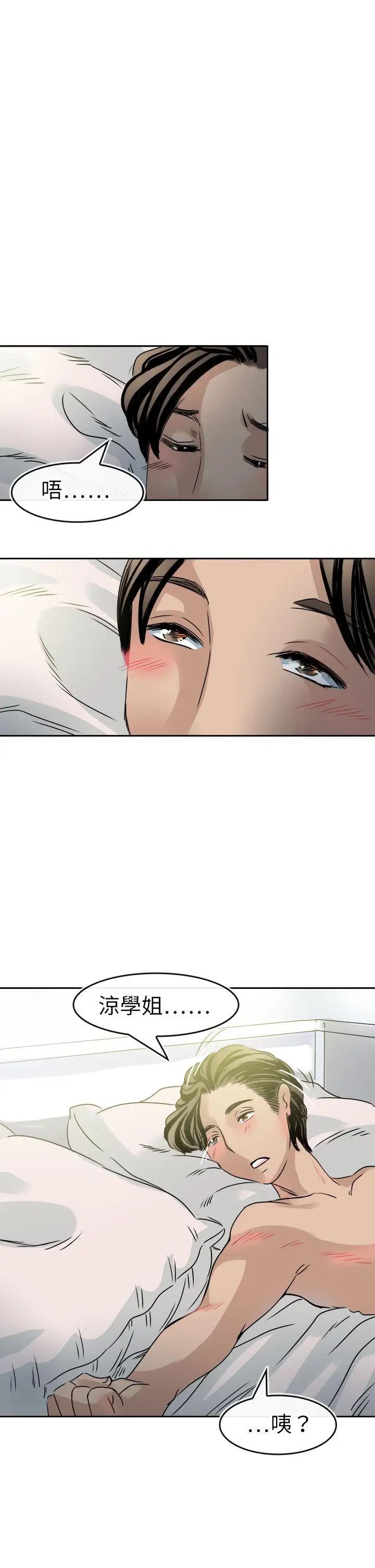 教練教教我第47話