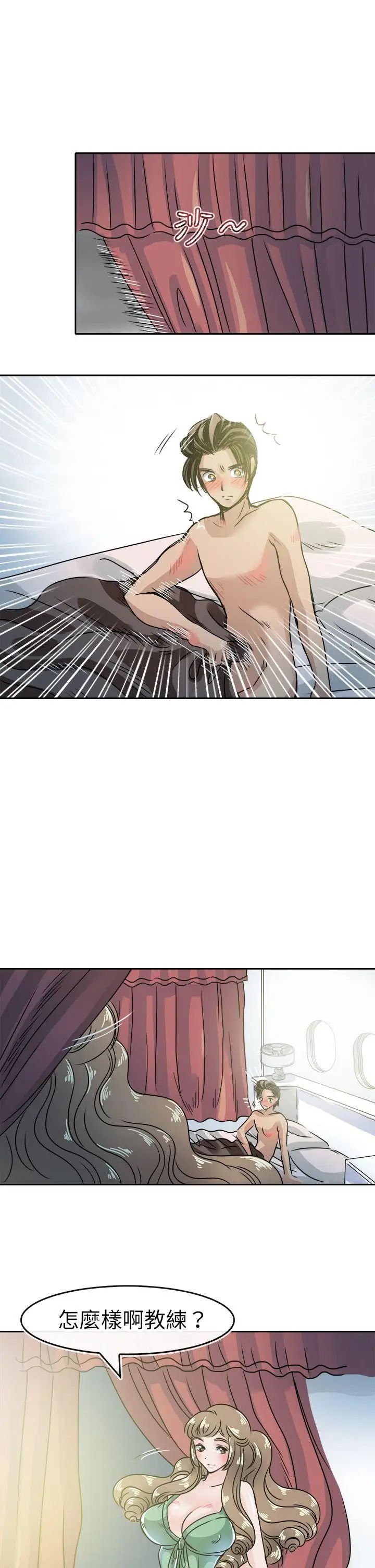 教練教教我第47話