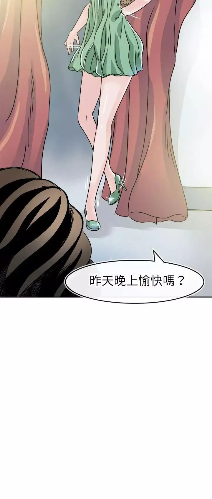 教練教教我第47話