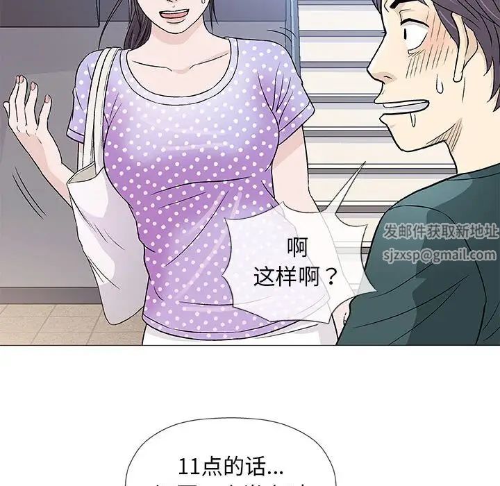 奇趣新人第37话